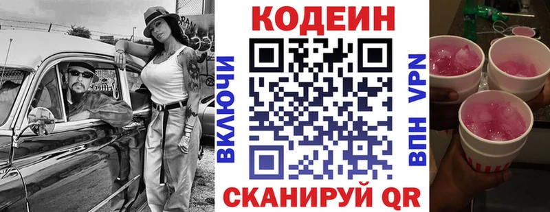 сколько стоит  Урень  Кодеин Purple Drank 