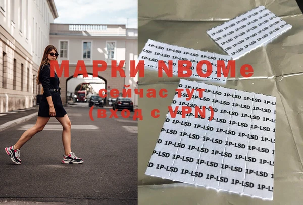 марки nbome Мосальск
