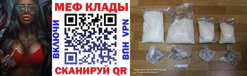 магазин    Урень  МЕФ кристаллы 