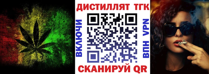 Дистиллят ТГК THC oil  Урень 