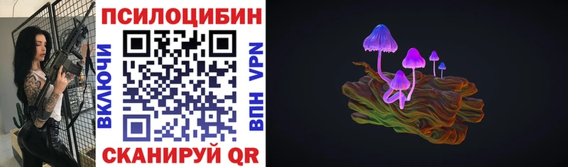 Псилоцибиновые грибы Magic Shrooms  наркота  Урень 